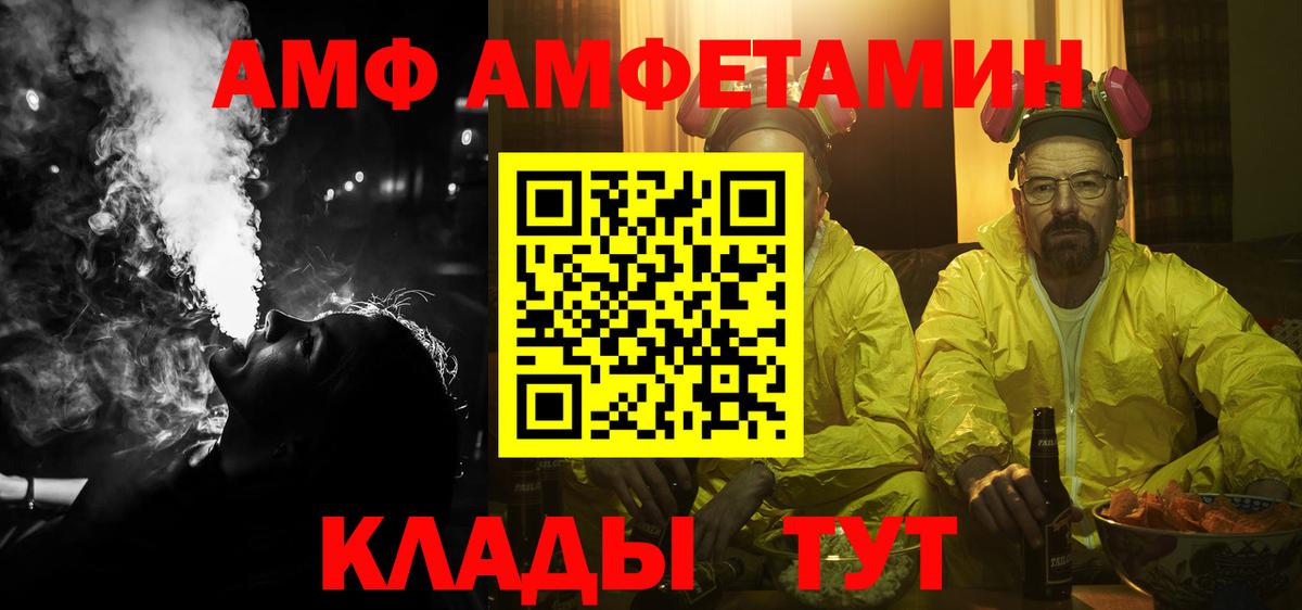 АМФЕТАМИН VHQ  Вход с VPN  сайты даркнета Telegram  Заинск 