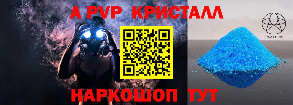 А ПВП  A-PVP VHQ  Вход с VPN  Alpha PVP мука  Заинск 