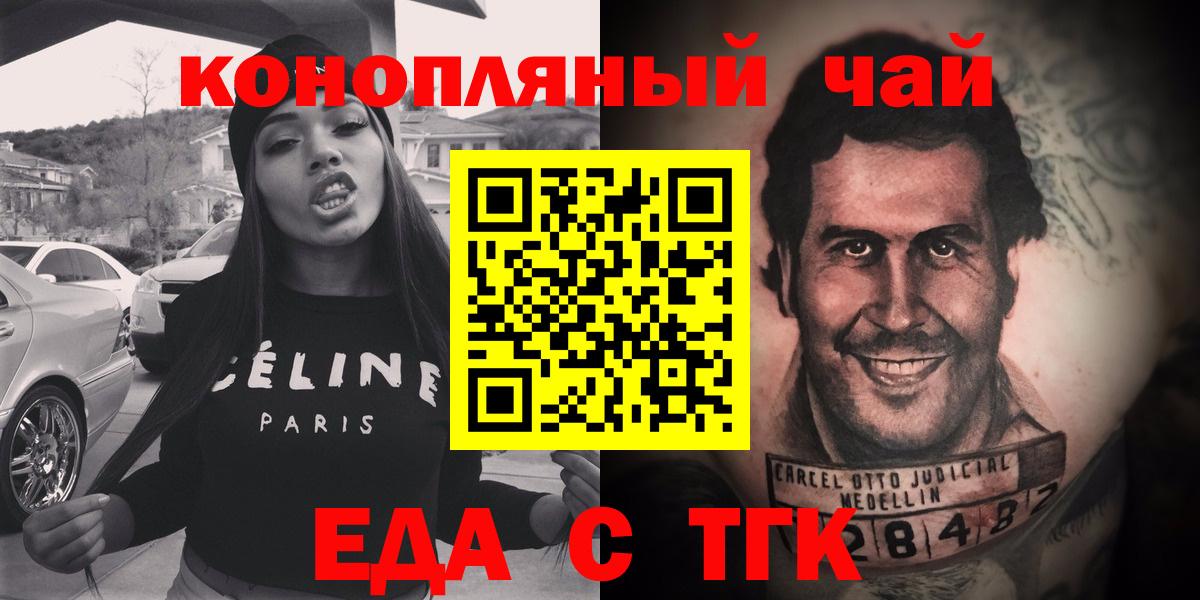 Печенье с ТГК конопля  Вход с VPN  Заинск 