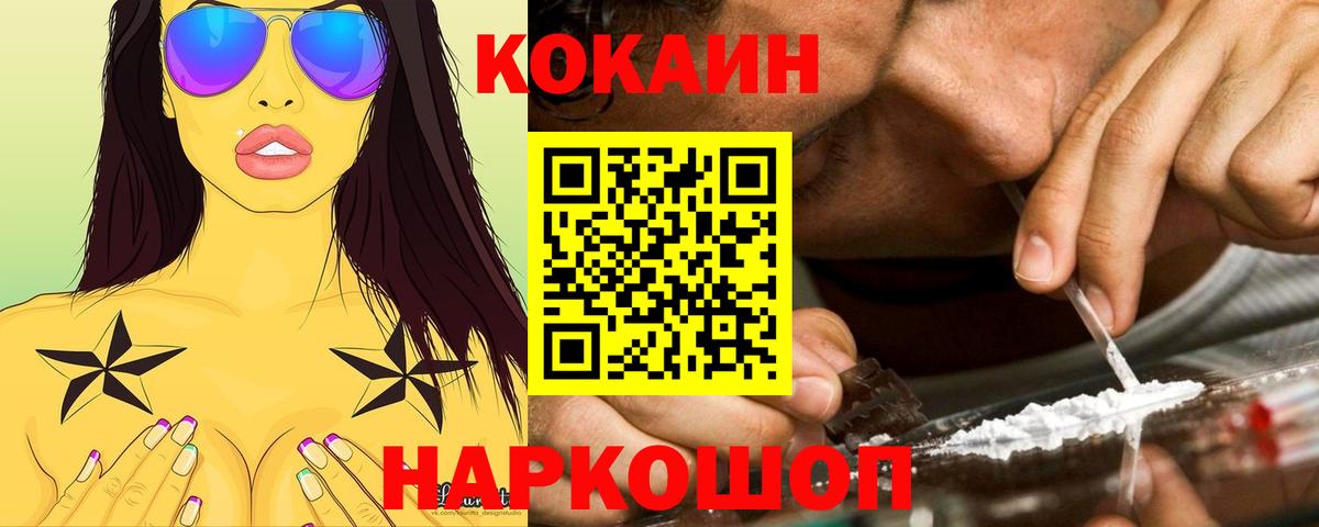 Кокаин Columbia Заинск