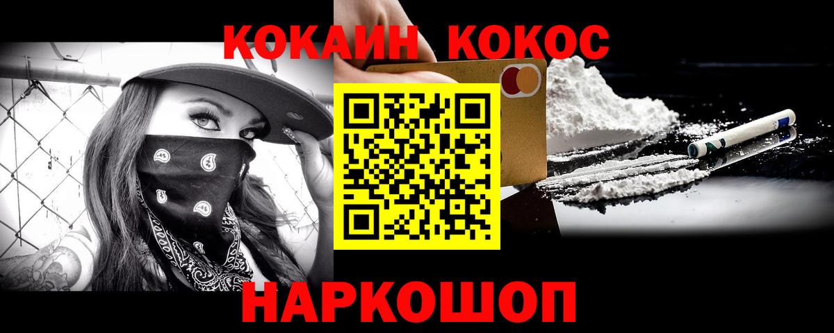 Заинск  Кокаин 99%  Вход с VPN 