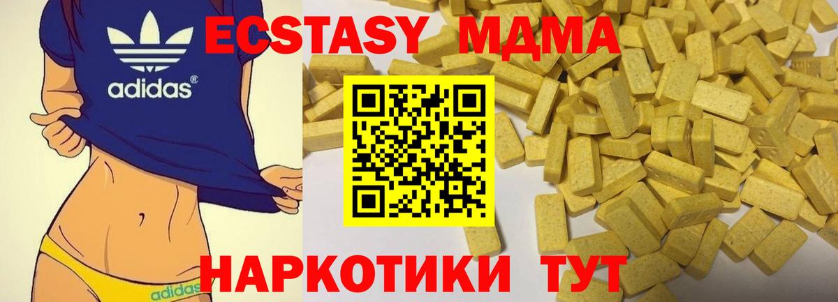 ЭКСТАЗИ ешки Заинск