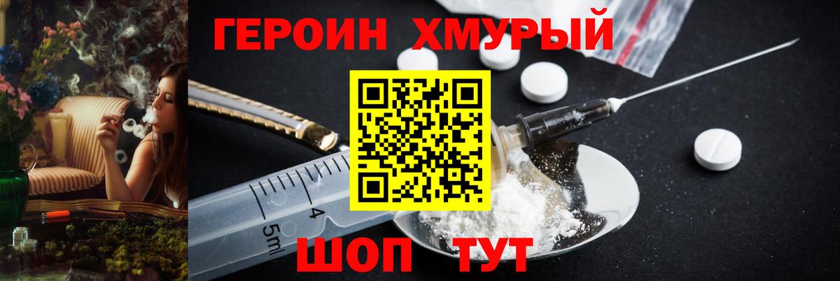 Героин Афган  Вход с VPN  Героин  Заинск 