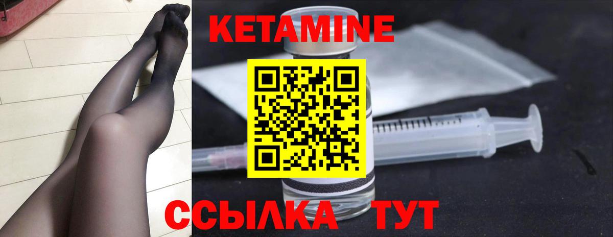 Заинск  Кетамин VHQ  Кетамин VHQ  Вход с VPN 