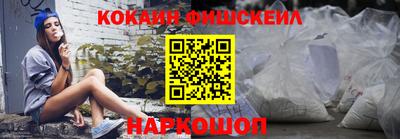 COCAINE Наро-Фоминск