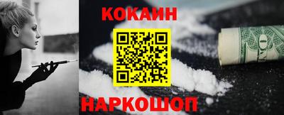 COCAINE Наро-Фоминск