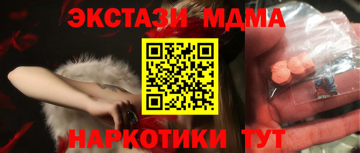 MDMA кристаллы  Вход с VPN  MDMA молли  Заинск 