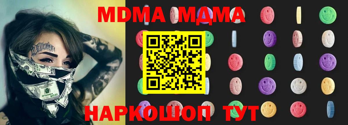 МДМА crystal Заинск