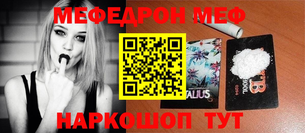 Заинск  Мефедрон VHQ  МЕФ  Меф  Вход с VPN 