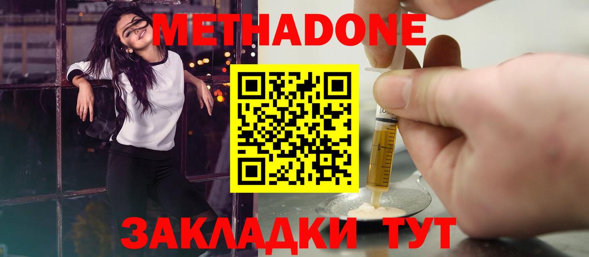 Заинск  даркнет формула  Вход с VPN  Метадон белоснежный  МЕТАДОН methadone 