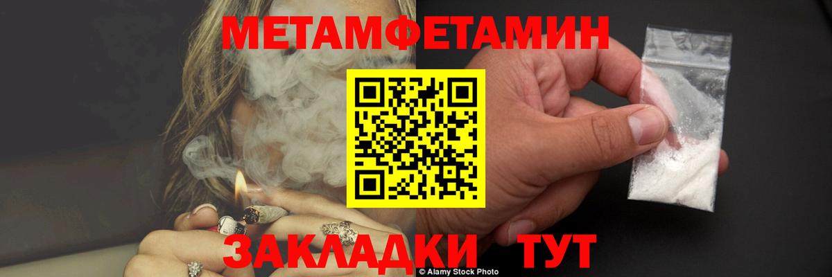 Первитин Декстрометамфетамин 99.9%  Вход с VPN  Первитин  Заинск 