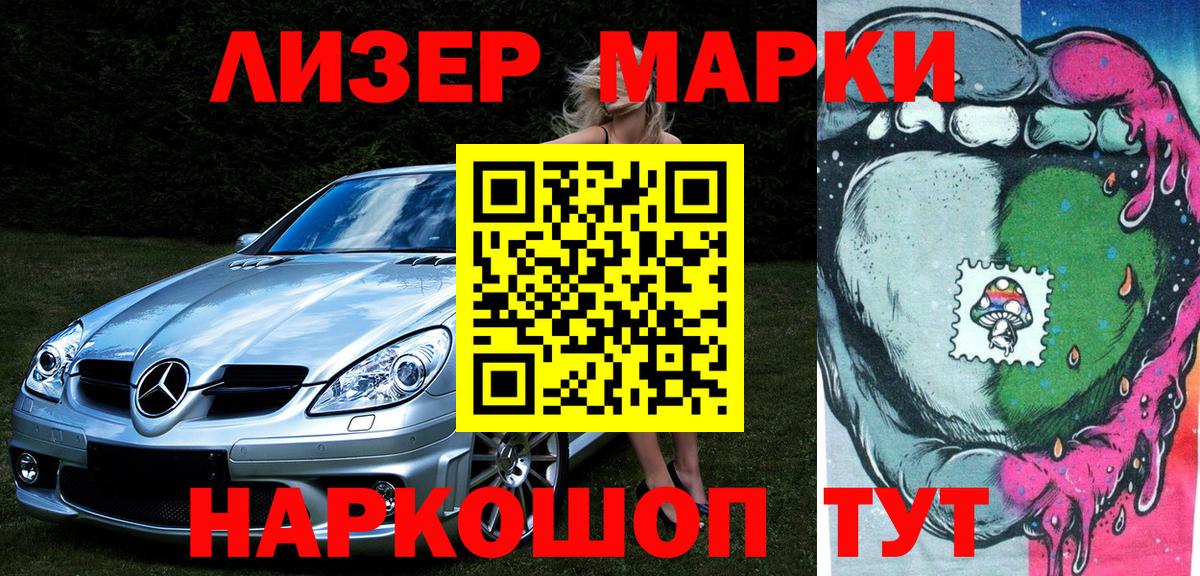 Марки 25I-NBOMe  Наркотические марки 1500мкг  Заинск  Вход с VPN  Наркотические марки 1500мкг 