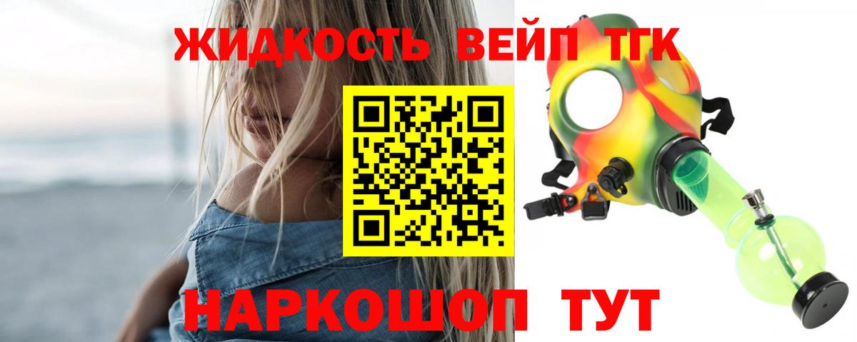 Дистиллят ТГК жижа Заинск